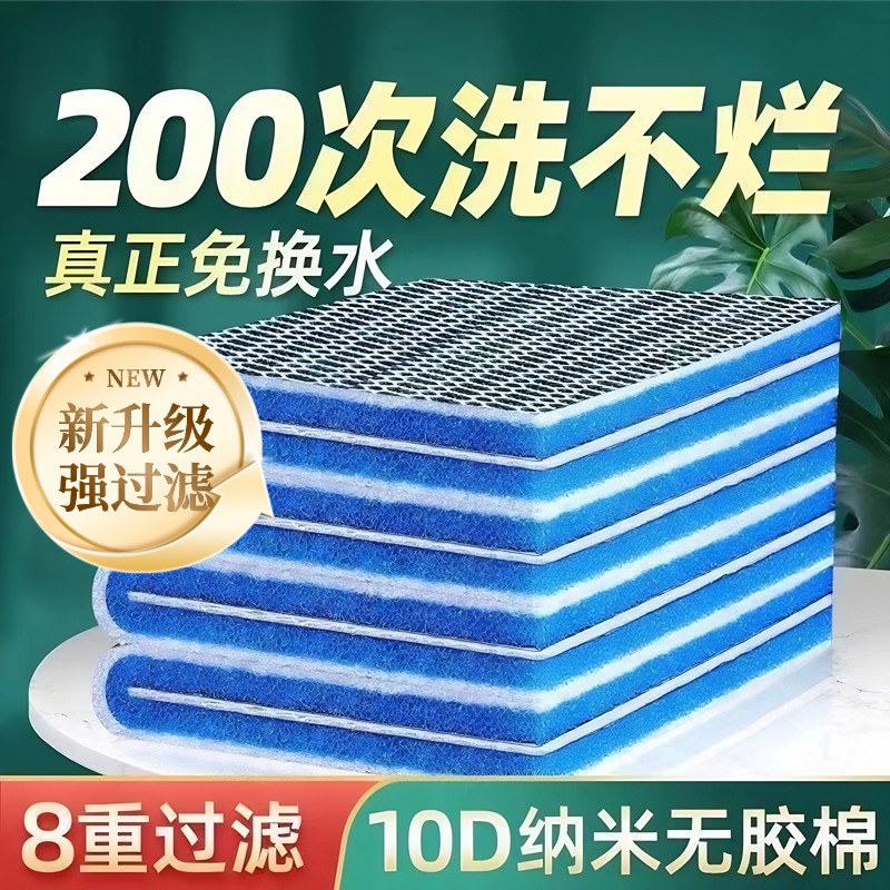 鱼缸专用过滤棉鱼缸专用高密度净化10D新升级过滤棉加厚过滤材料