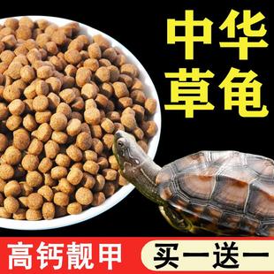 胖东来龟粮中华草龟乌龟饲料半水龟墨龟通用小乌龟食物草龟专用食