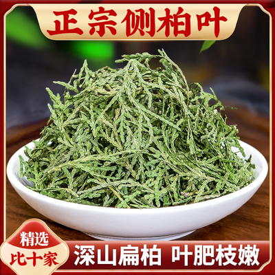 侧柏叶中药材官方旗舰店何首乌中药洗发皂干侧柏叶女贞子墨旱莲