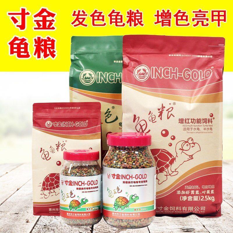 寸金龟养殖专用龟粮乌龟饲料增色补钙龟龟粮巴西龟草龟金钱龟饲料