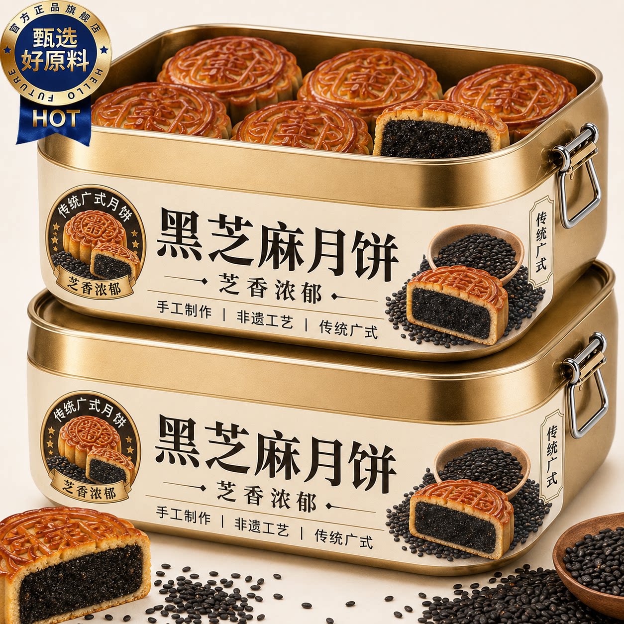 黑芝麻月饼纯手工黑芝麻馅月饼广式正宗黑豆沙月饼中秋节散装月饼