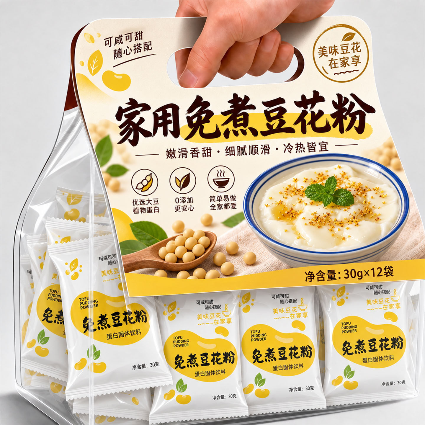 免煮豆花粉豆腐脑家用官方旗舰店正宗独立小包装豆花粉早餐布丁