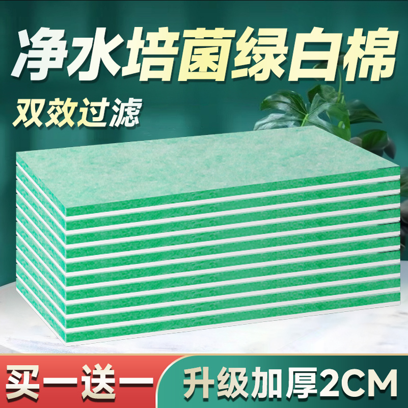 高密度净化加厚过滤海绵绿白棉