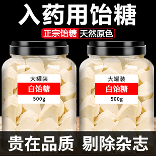 饴糖药用中药材正品饴糖麦芽糖硬饴糖官方旗舰店商用纯正固体贻糖