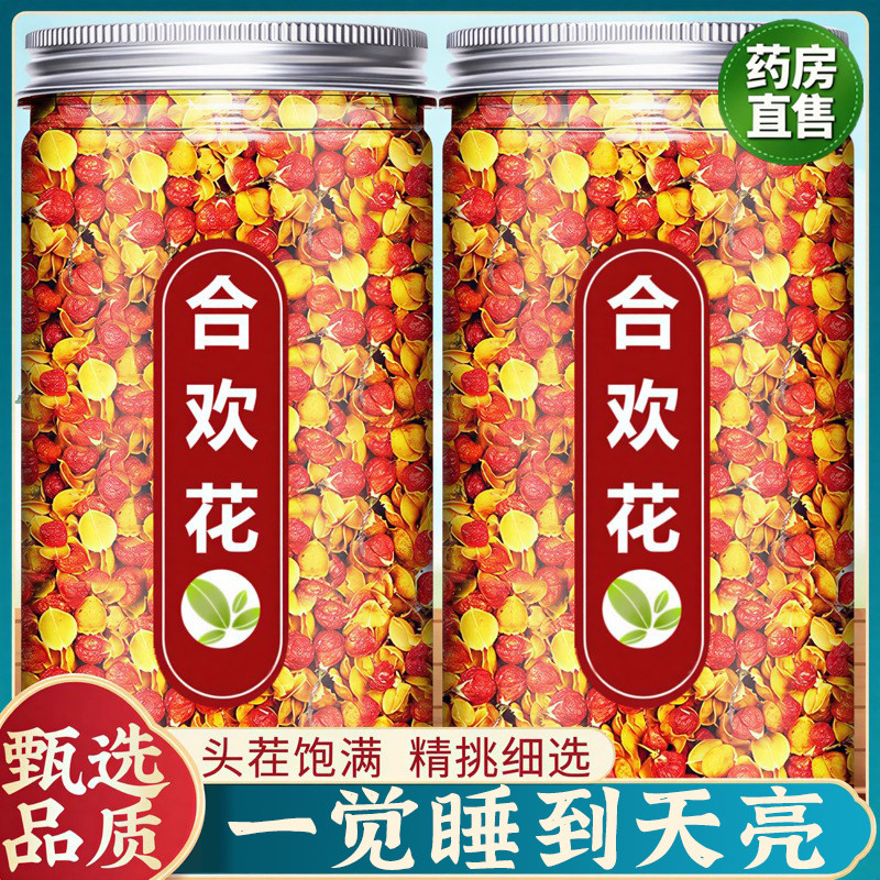正宗野生合欢花干花泡茶官方旗舰店湖北恩施南蛇藤果中药材玫瑰花