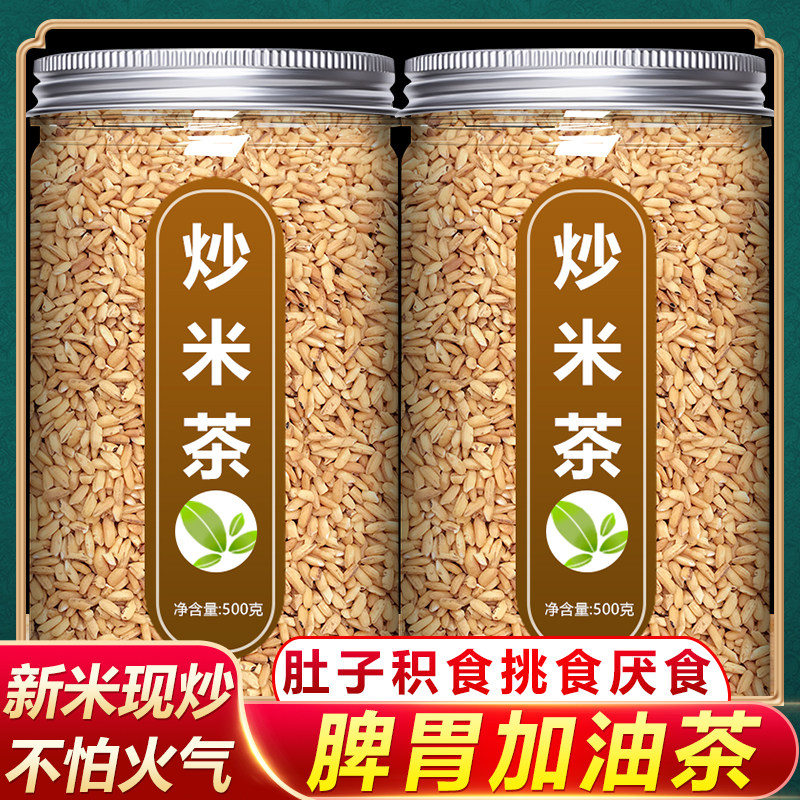 炒米茶官方旗舰店紫苏陈皮炒米茶糙米焦米茶适合健儿泡水喝的茶包,茶,代用/花草茶,淘宝优惠券,粉丝福利购,淘宝优惠卷