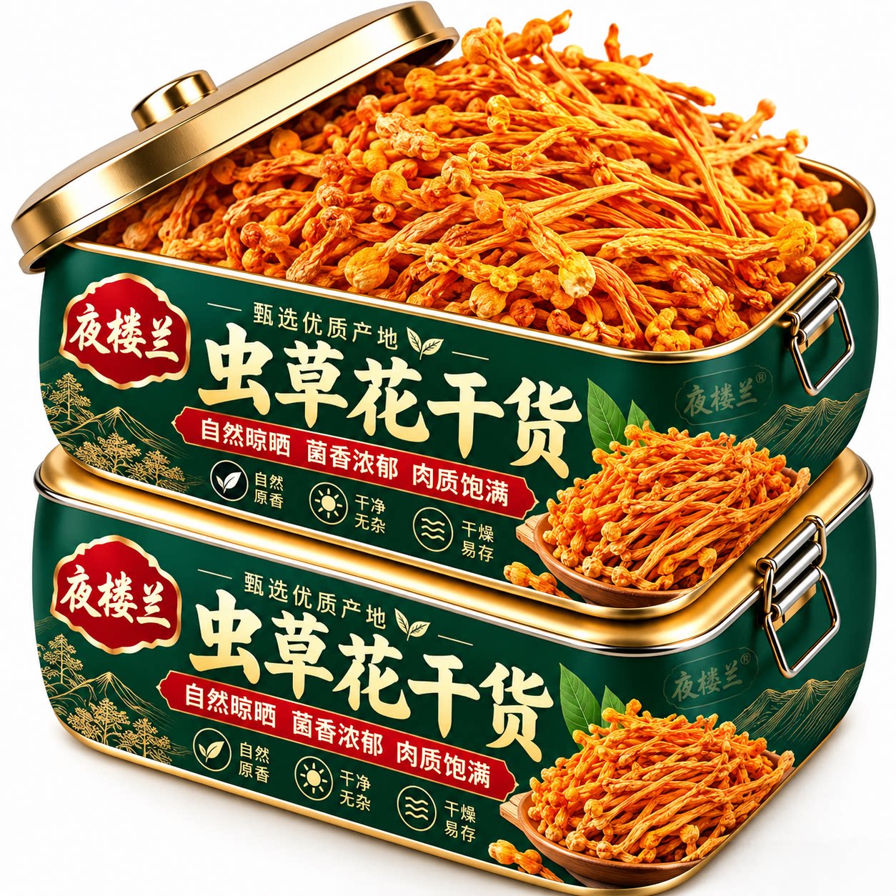 正宗优质干虫草花干货官方旗舰店特级煲汤商用云南新鲜正宗正品