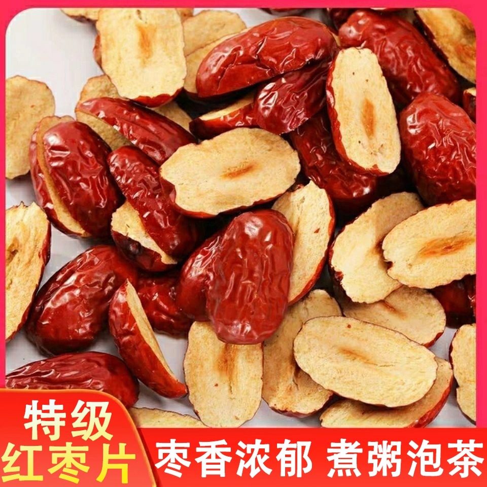 新疆若羌红枣片干正品官方旗舰店特级去核去皮免洗泡水煲粥灰枣片