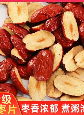 新疆若羌红枣片干正品官方旗舰店特级去核去皮免洗泡水煲粥灰枣片