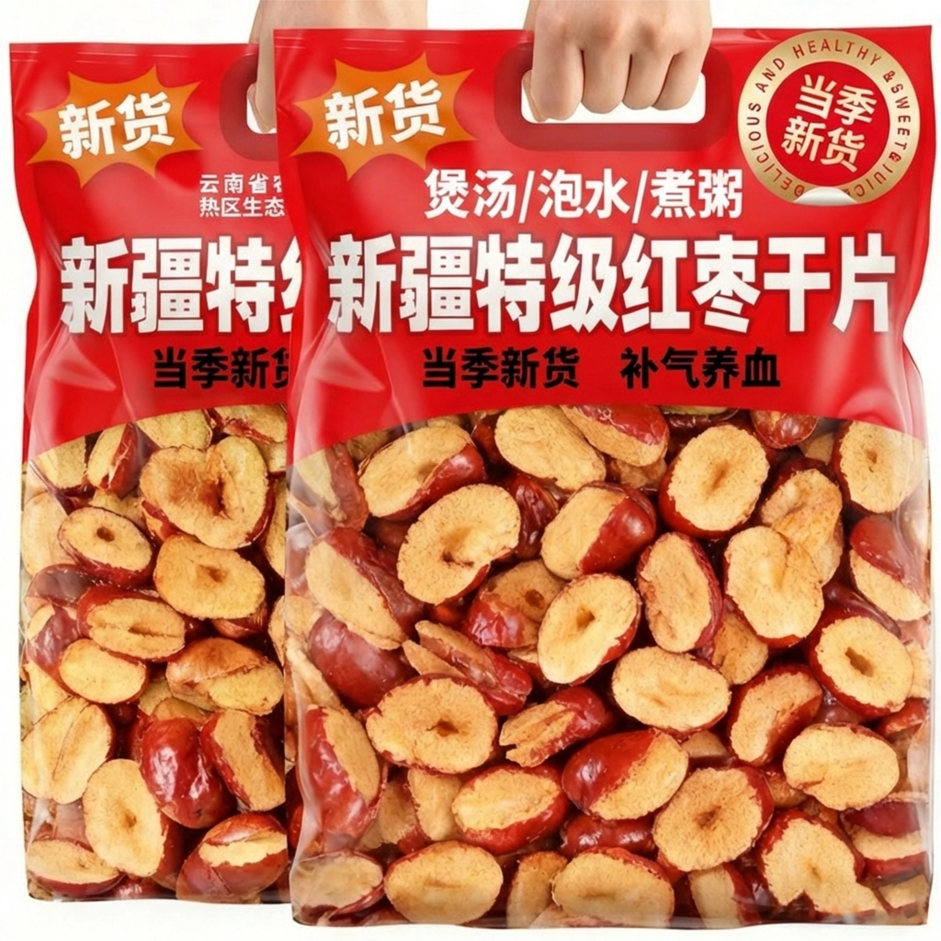 【农科院】红枣片干正品官方旗舰店红枣片干泡水去核红枣泡水专用,零食/坚果/特产,枣类制品,淘宝优惠券,粉丝福利购,淘宝优惠卷