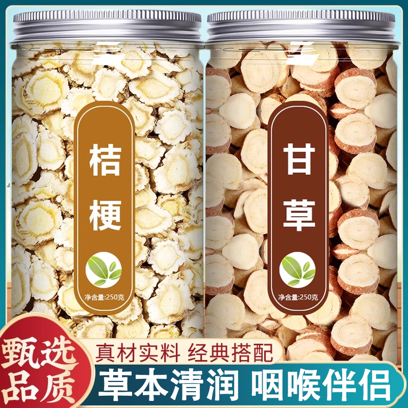 超值组合装！满足任何润喉组合