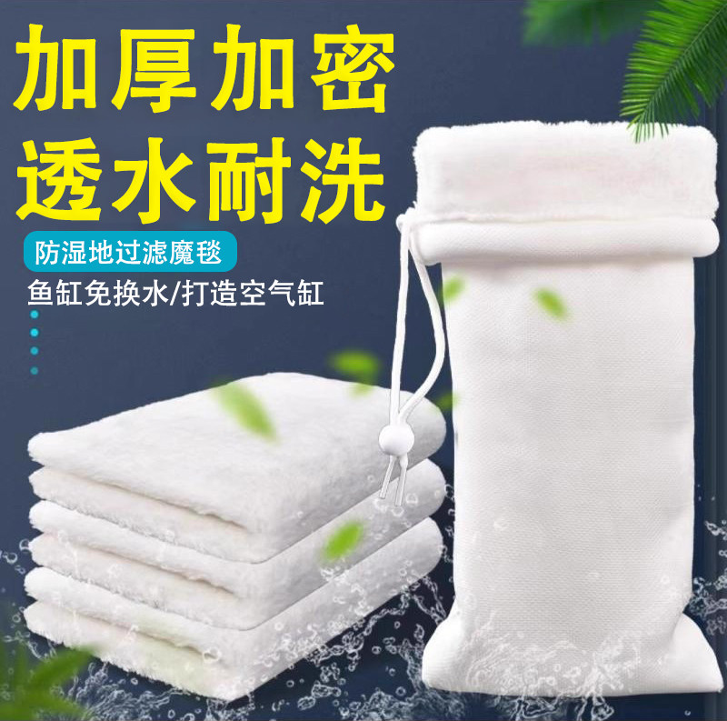 鱼缸专用过滤棉魔毯魔袋鱼缸过滤网袋防溢流净水加厚加密过滤材料,宠物/宠物食品及用品,过滤材料,淘宝优惠券,粉丝福利购,淘宝优惠卷