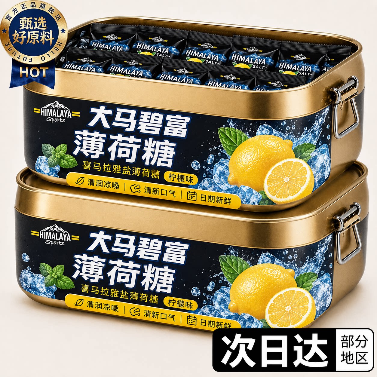 马来西亚大马碧富薄荷糖旗舰店咸柠檬薄荷糖果独立包装原装进口