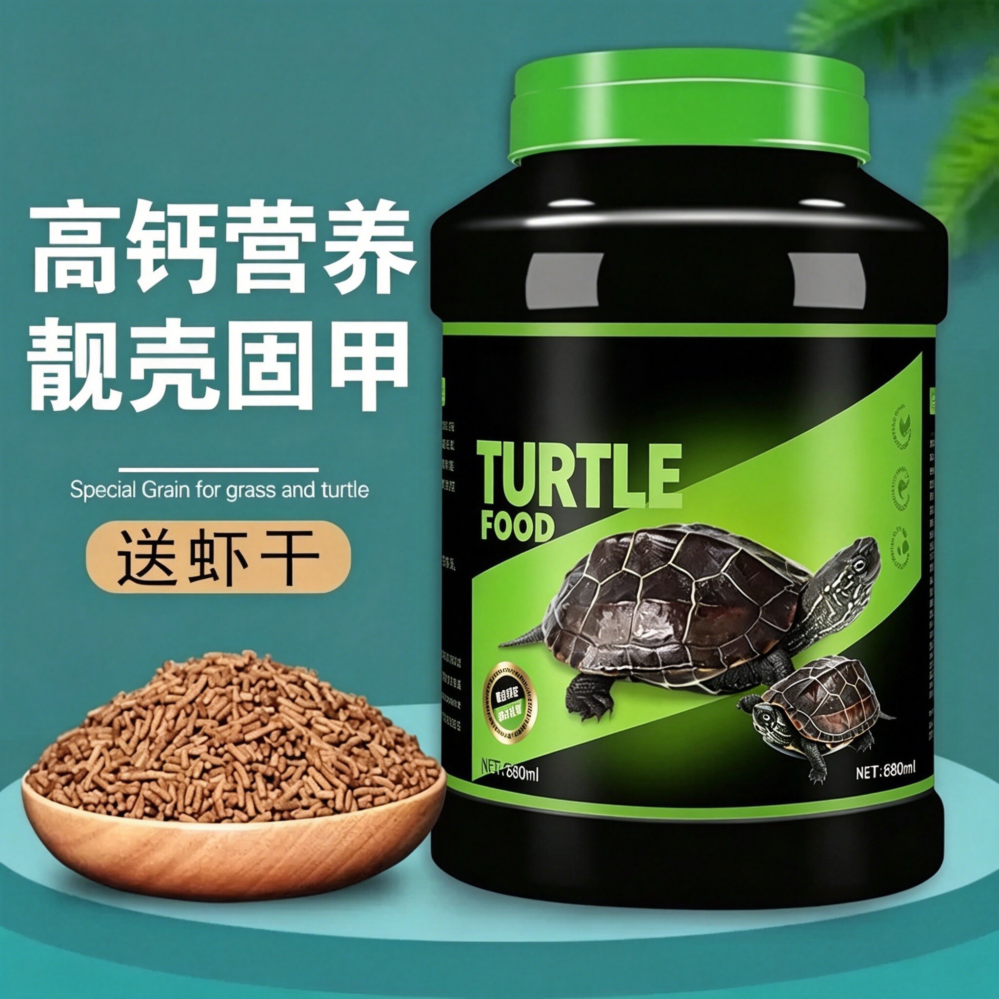 夜楼兰龟粮乌龟饲料中华草龟龟食巴西龟通用龟饲料专用粮墨龟龟料