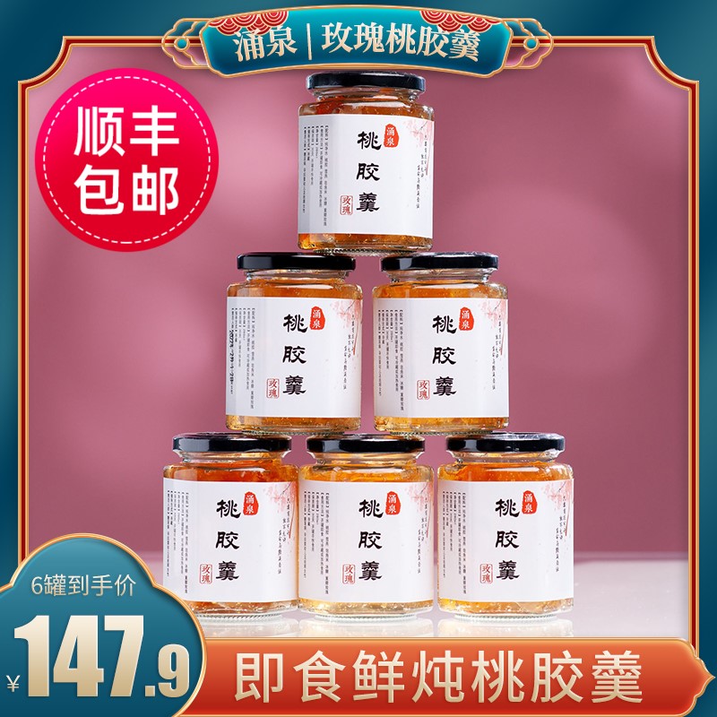 桃胶即食免煮无杂质雪燕皂角米组合手工鲜炖天然特级小罐装桃胶羹