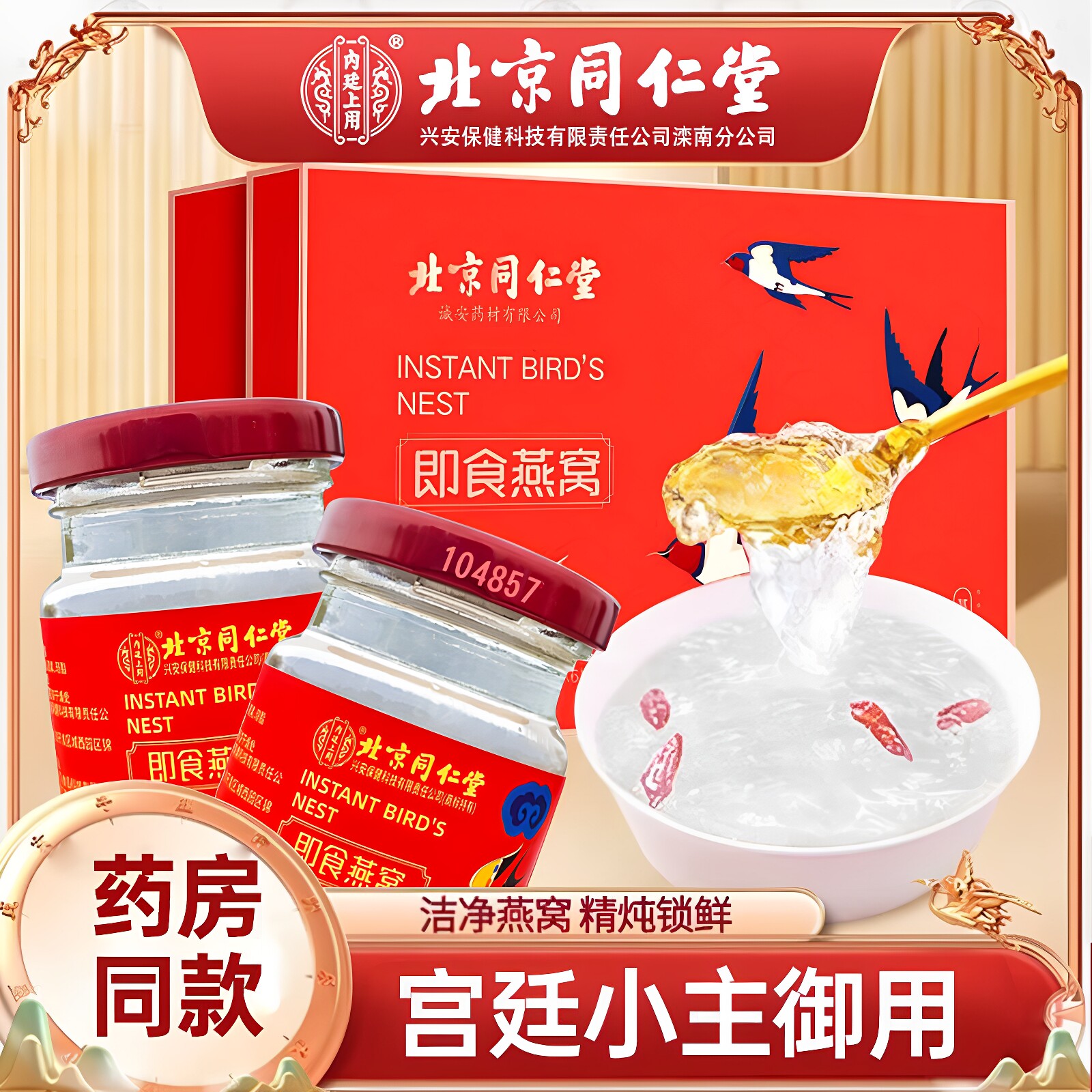夜楼兰医药燕窝即食免煮早餐代餐中秋节长辈送礼七夕情人节送礼品