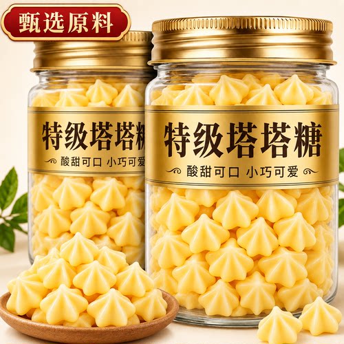 北同药材驱打塔塔糖成大人开胃排便儿童酸甜老牌官方旗舰店正品虫