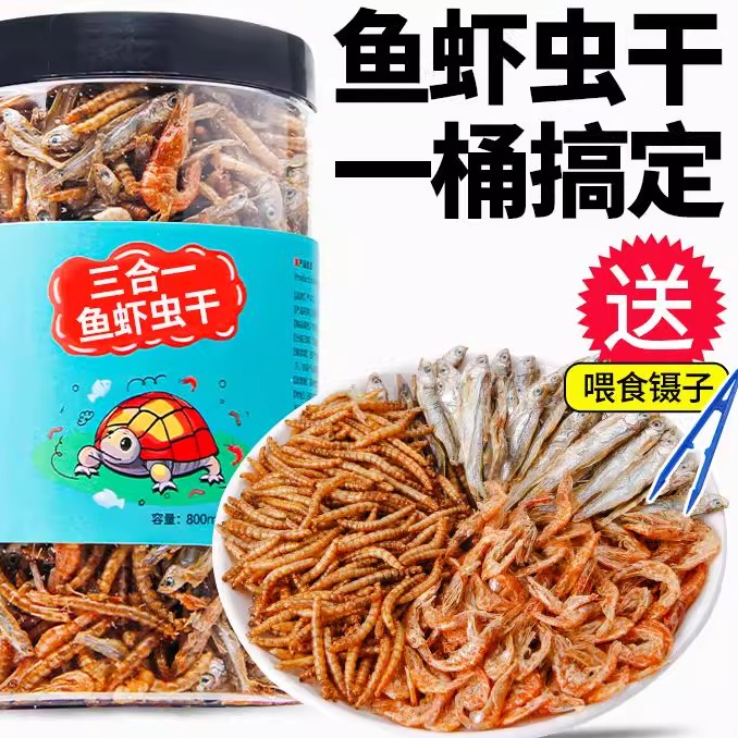 龟粮小乌龟饲料鱼干虾干幼龟开口通用巴西龟草龟龟料颗粒专用食物