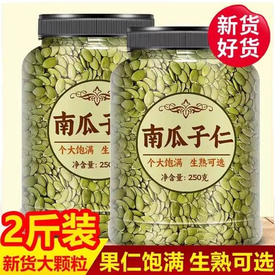 新疆阿勒泰南瓜子仁熟原味烘焙生2025年新特产官方旗舰店零食坚果