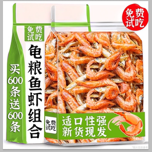 无盐龟粮乌龟饲料龟粮鱼干虾干中华草龟巴西龟鳄龟猪鼻龟通用龟食