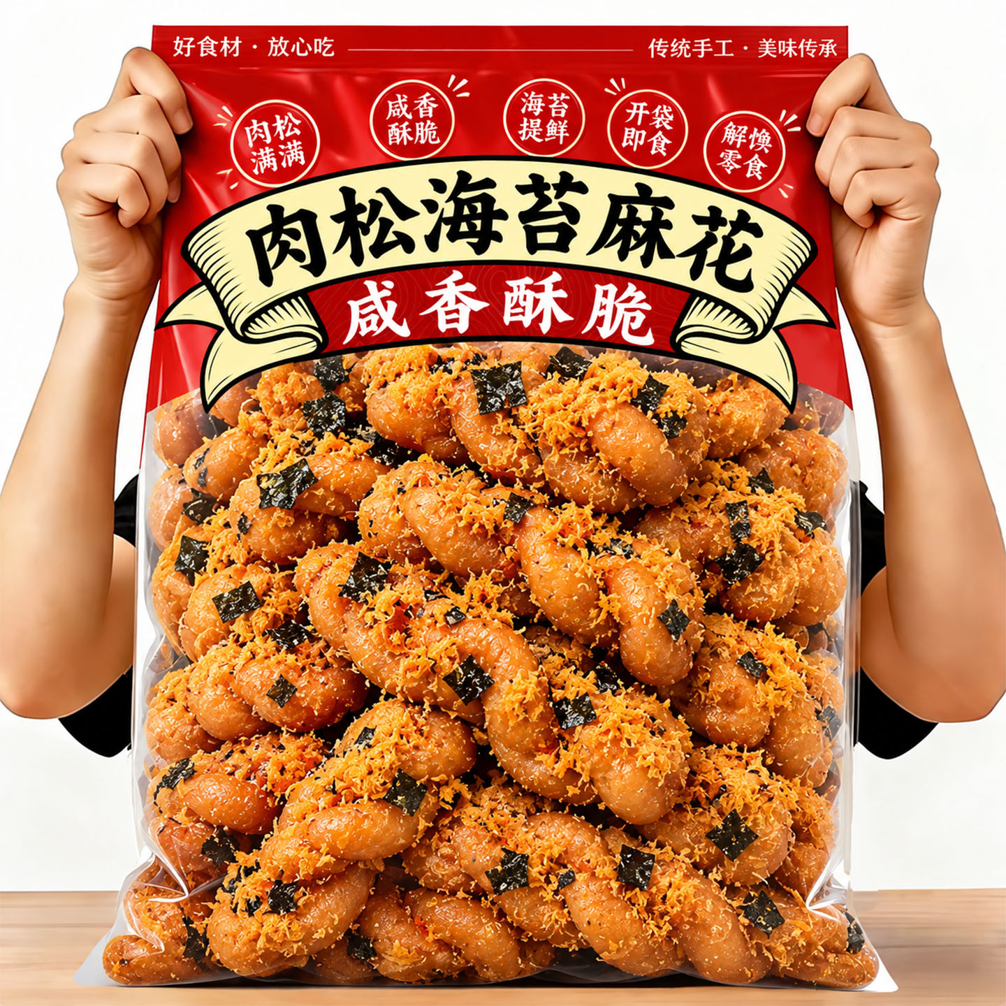 正宗金丝肉松海苔麻花杭州特产办公室低脂解馋小吃糕点官方旗舰店