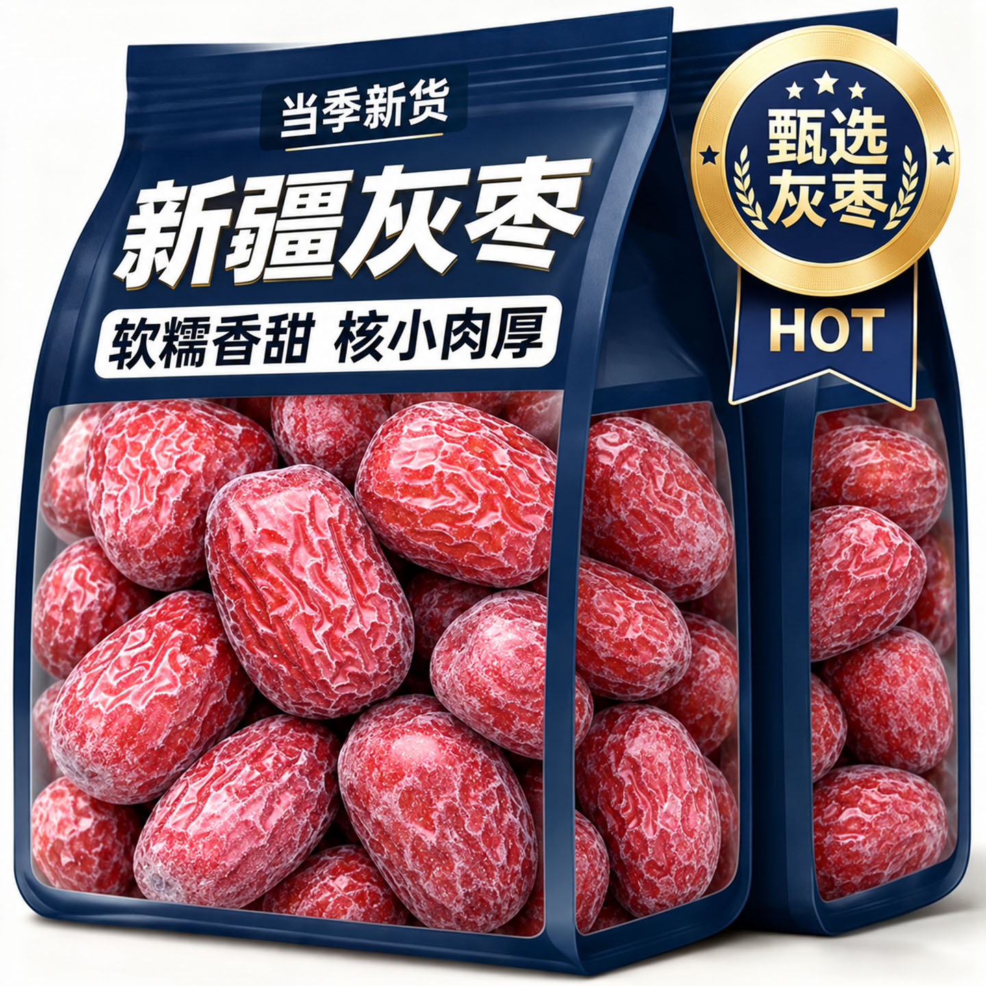 新疆若羌灰枣官方旗舰店原生态未清洗吊干灰枣特产级红枣新货5斤