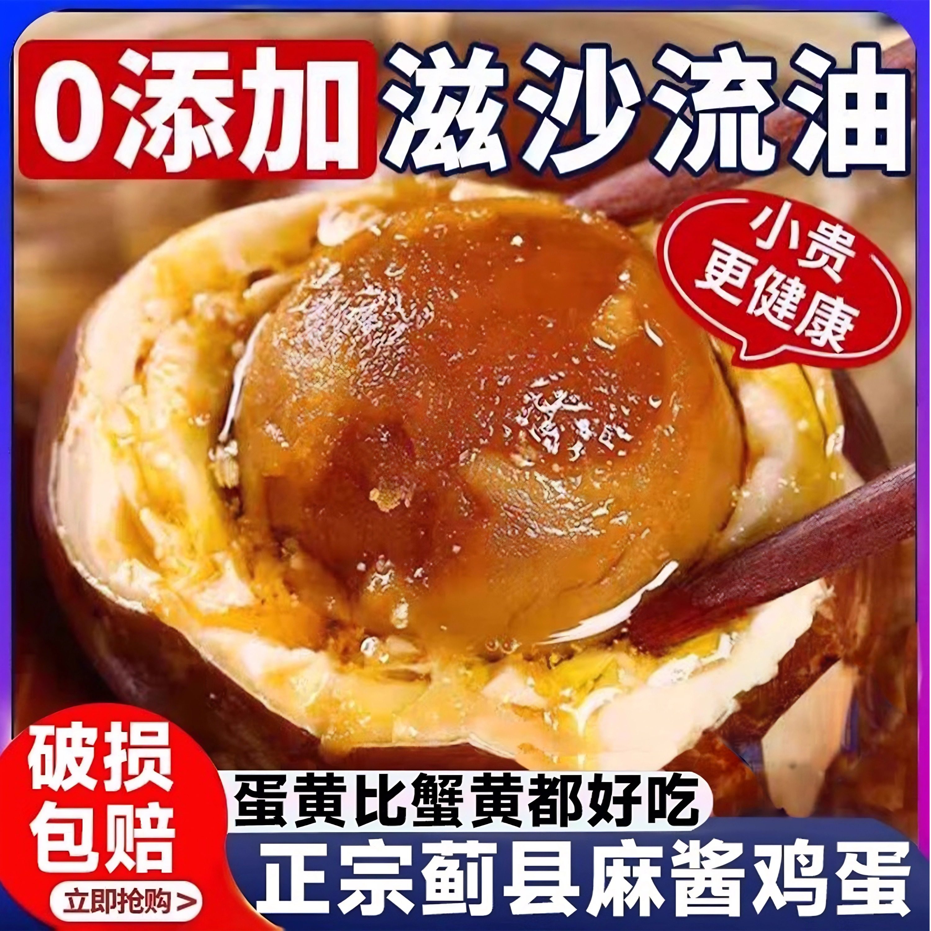 农科院正宗天津蓟县麻酱鸡蛋官方旗舰店蓟州特产五香麻酱腌咸鸡蛋,水产肉类/新鲜蔬果/熟食,茶叶蛋/卤蛋,淘宝优惠券,粉丝福利购,淘宝优惠卷