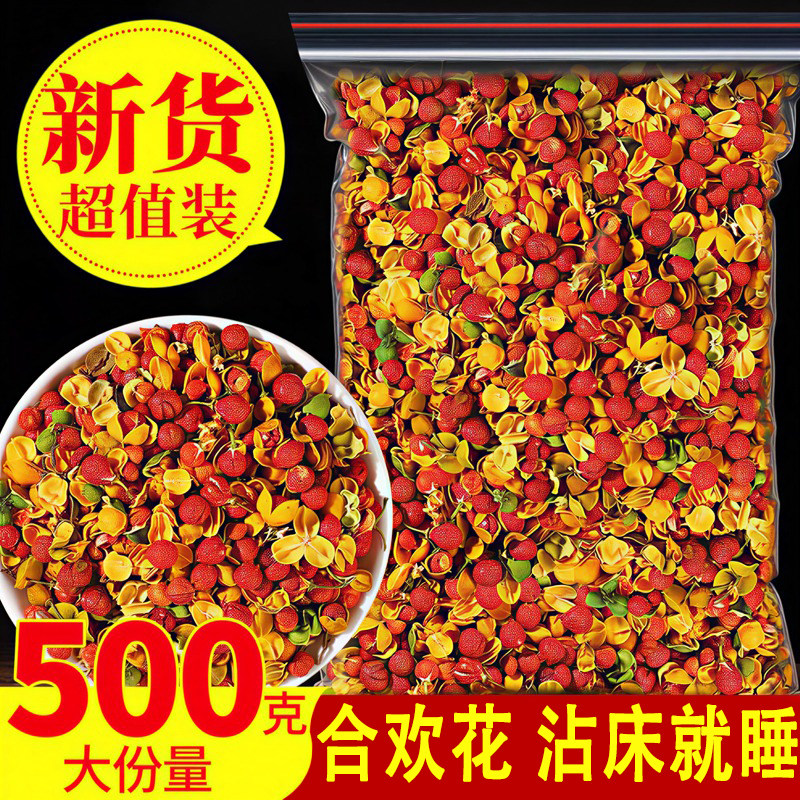 正宗野生合欢花干花泡茶官方旗舰店湖北恩施南蛇藤果中药材玫瑰花