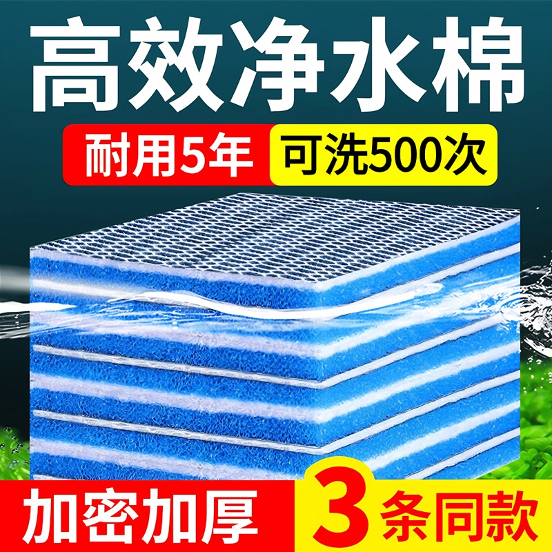 鱼缸专用过滤棉鱼缸专用高密度净化10D新升级过滤棉加厚过滤材料