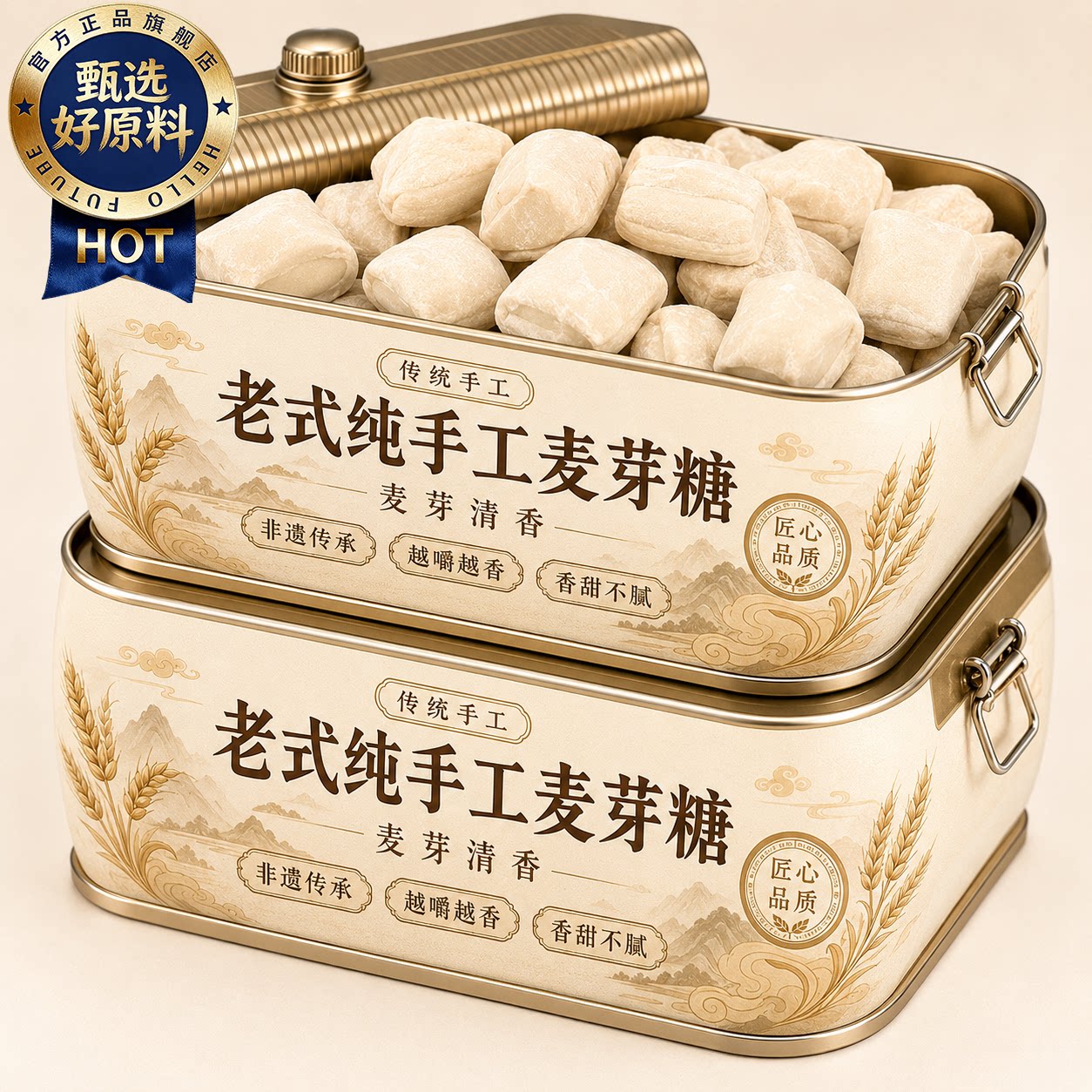正宗麦芽糖纯手工老字号童年货老式怀旧麦芽糖块拉丝糖官方旗舰店