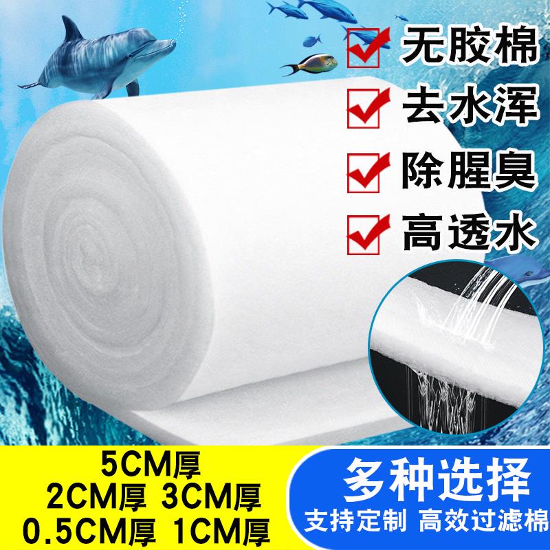 鱼缸过滤棉专用鱼池高密度羊绒棉水族箱魔毯过滤材料空气超滤棉