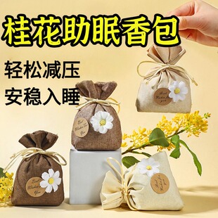 桂花干花香包天然无硫桂花香囊持久桂花清香轻松入睡放衣柜香包