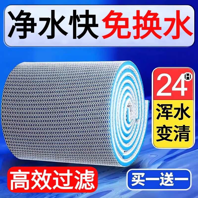 鱼缸专用过滤棉高密度净化加厚超强过滤材料白棉水族箱净水生化棉