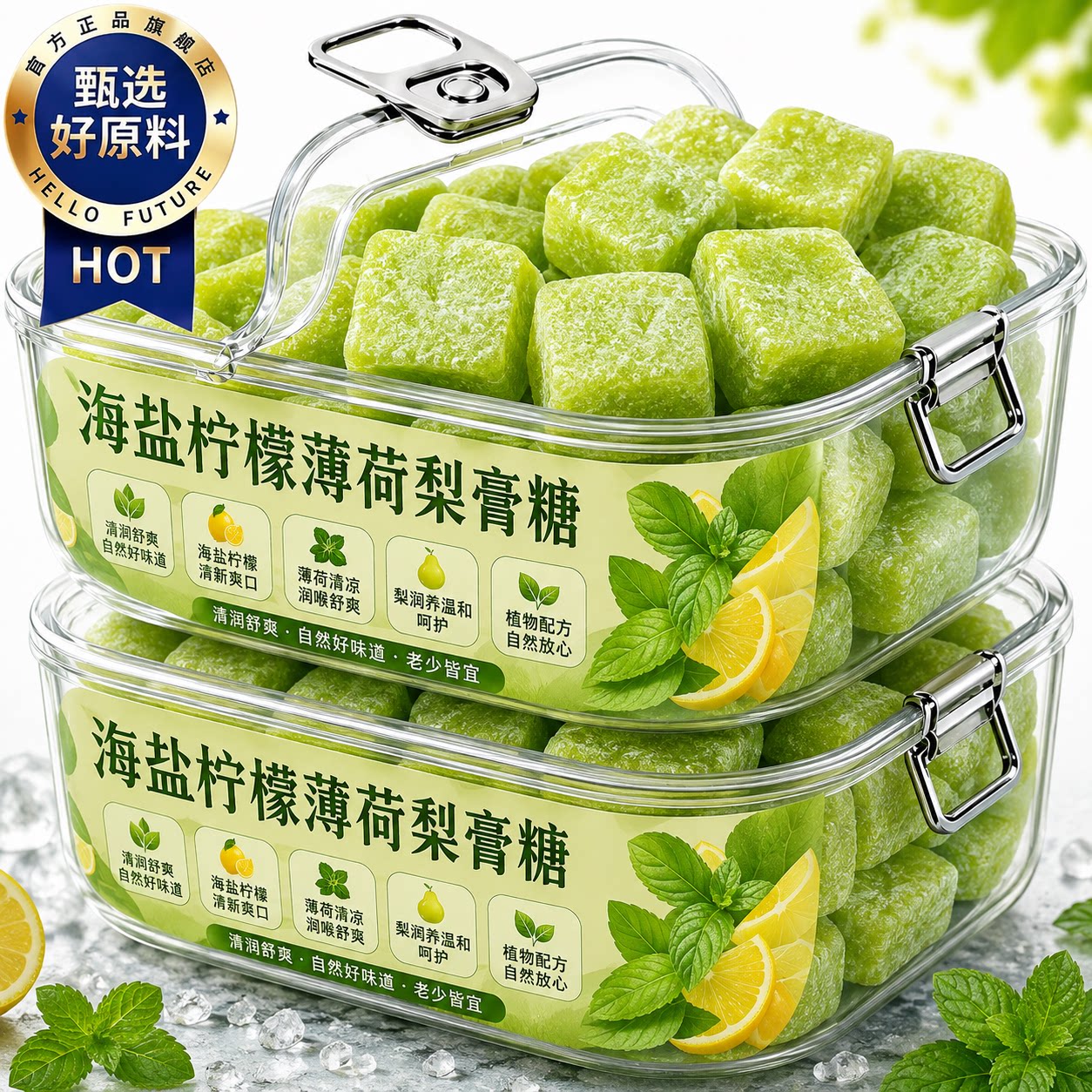 正品海盐柠檬薄荷雪梨膏糖佛手甘草儿童成人零食秋冬软糖咸甜糖果