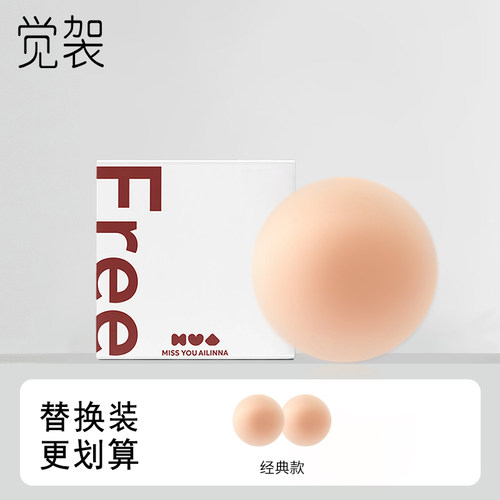 透气隐形胸贴出汗不掉