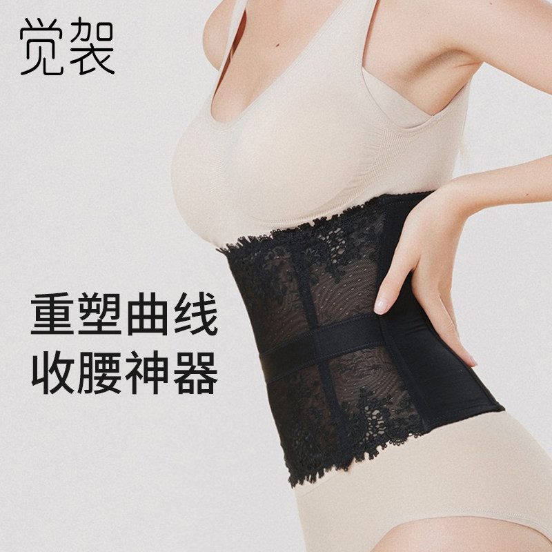蕾丝腰封束腰收腹神器瘦身薄款女塑腰带束腹收小肚子产后护腰短款,女士内衣/男士内衣/家居服,塑身腰封/腰夹,淘宝优惠券,粉丝福利购,淘宝优惠卷
