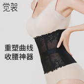 蕾丝腰封束腰收腹神器瘦身薄款 女塑腰带束腹收小肚子产后护腰短款