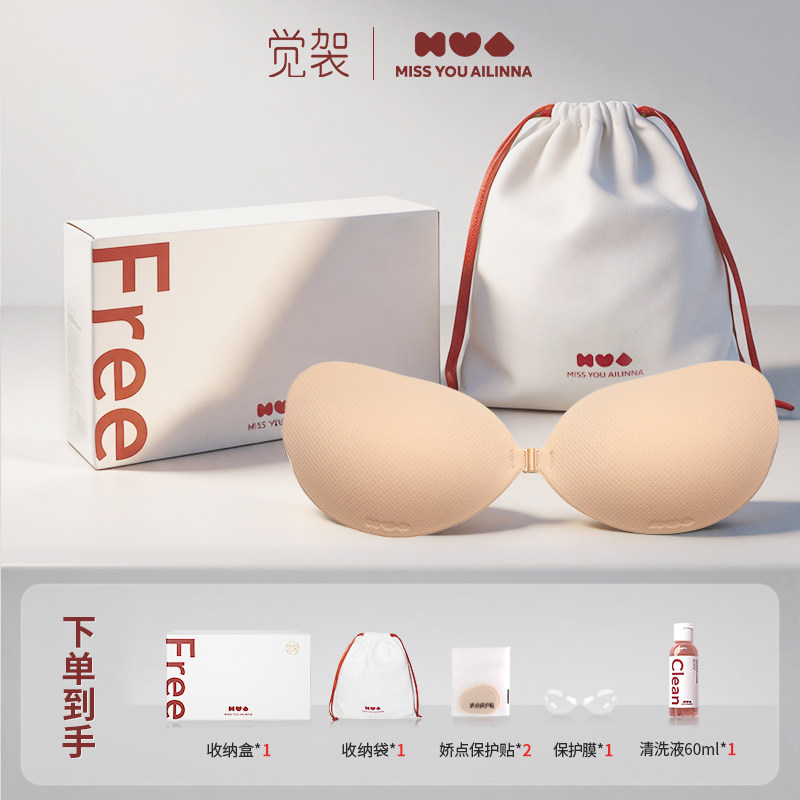 觉袈无痕胸贴女婚纱用小胸显大聚拢上托隐形新娘结婚内衣性感乳贴