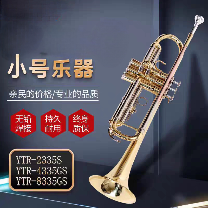 Малый музыкальный инструмент YTR-8335GS си-бемоль для начинающих с высоким уровнем профессионального исполнения Изображение 1