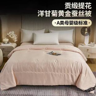 迪奥    贡缎提花洋甘菊黄金蚕丝被A类被子桑蚕丝加厚保暖冬被芯B