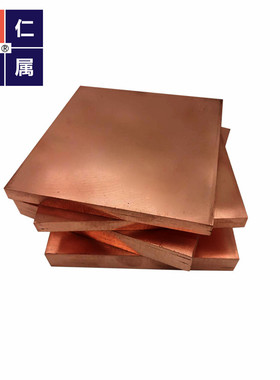 CDA108铜带AMPCOLOY88美国进口高硬度高导热铍铜合金凸焊铜棒铜板