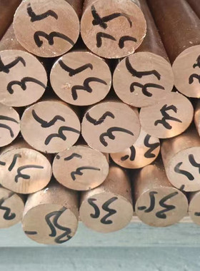 FZ2270铜 棒材 QAL9-4-4-2铜管铜板 铜棒 C83600 铜合金 汽车模具