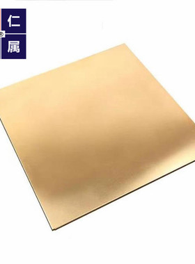 提供CW507L板材CuZn37黄铜棒CW508L黄铜板CW509L铜合金 CU2级 铜