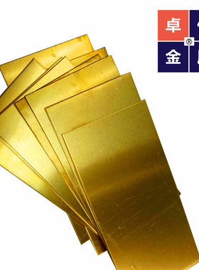 C5440铜 ZCuZn38铜棒 ZCuAl9Mn2 薄板 铜板材 CuZn37铜板 耐磨