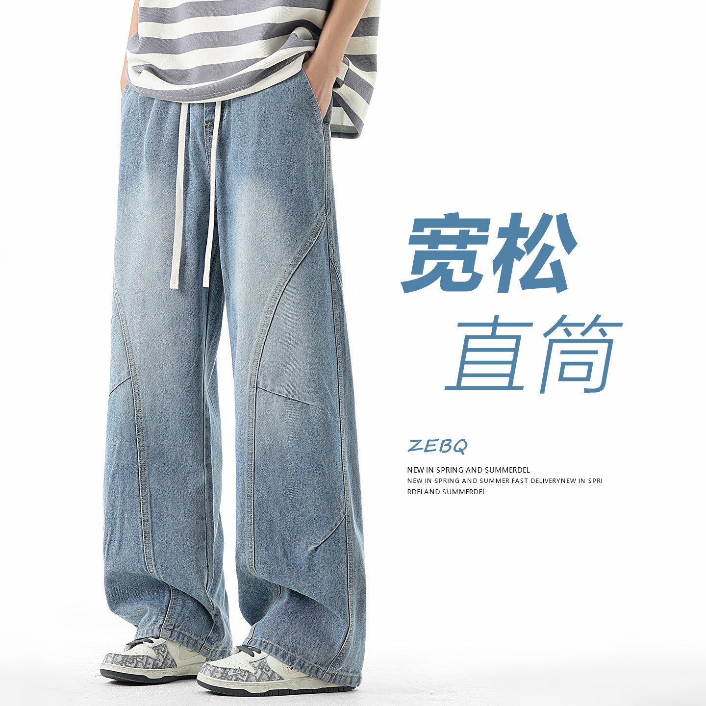 浅蓝色拼接直筒牛仔裤男夏季