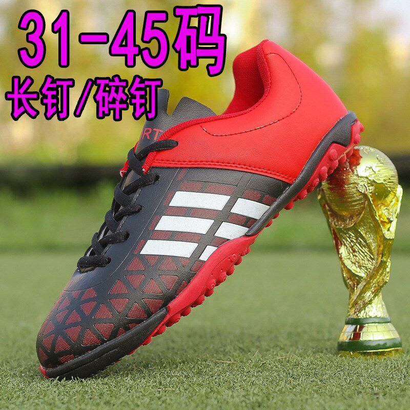 足球鞋男女式胶钉长钉碎钉儿童成人 women men football shoes