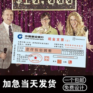 2026公司大张支票KT泡沫板年终企业年会颁奖金牌捐赠仪式支票道具