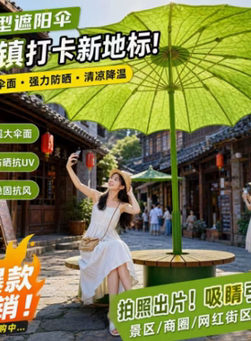 网红巨型荷叶遮阳伞大型户外座椅文旅景点商业街区防晒落地造景