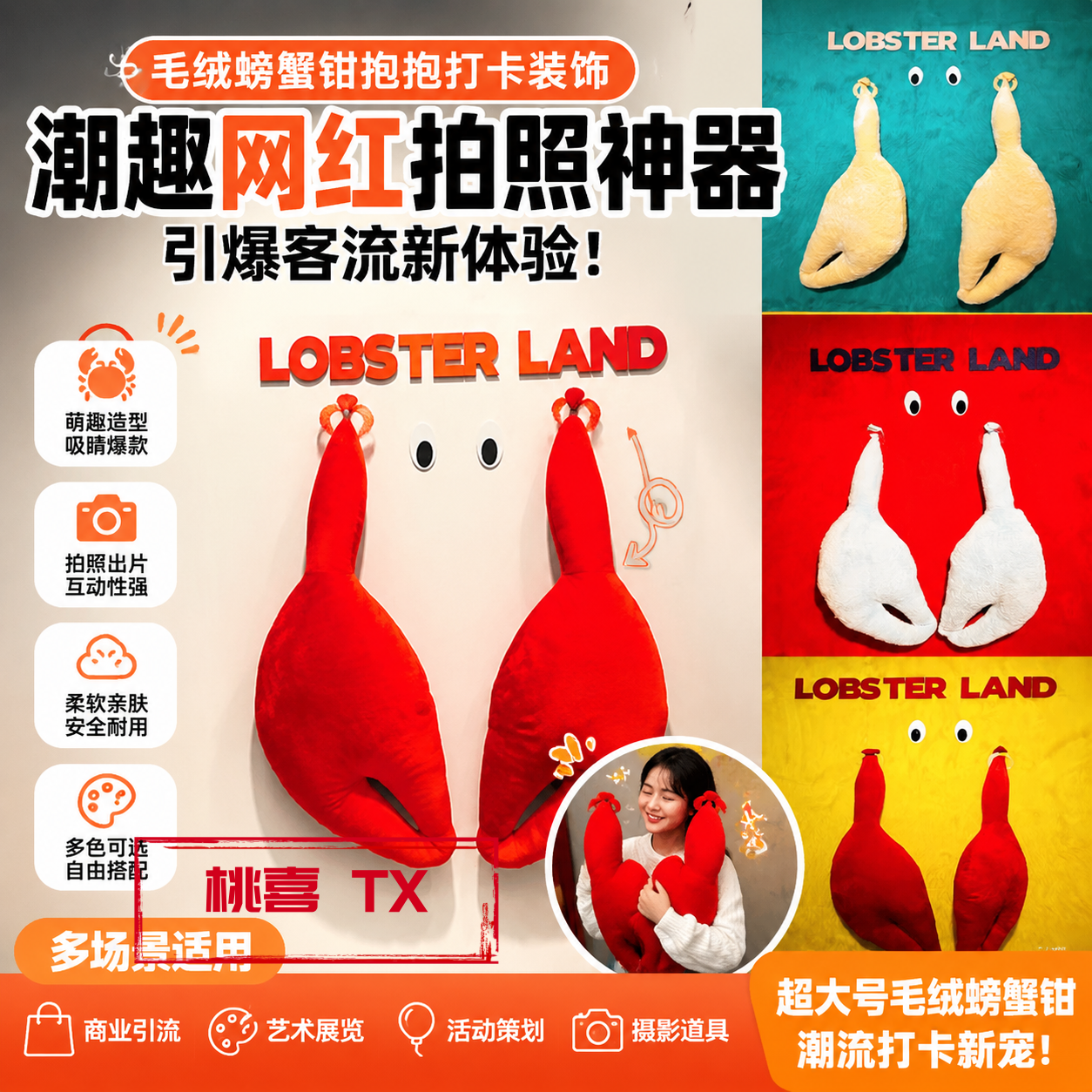 超大号毛绒螃蟹钳子拍照摆件商业街网红打卡装饰门店引流美陈装置