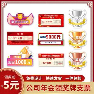 公司年会颁奖大张支票定制陪嫁展示牌kt泡沫板奖金手举牌拍照道具